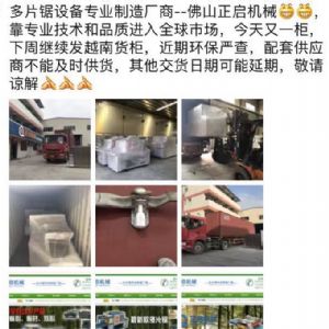 2017年3月發(fā)貨國外250型原木多片鋸生產(chǎn)線&nbsp;圓木多片鋸，方木多