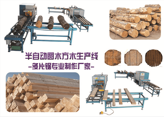 全自動原木多片鋸機械生產(chǎn)線